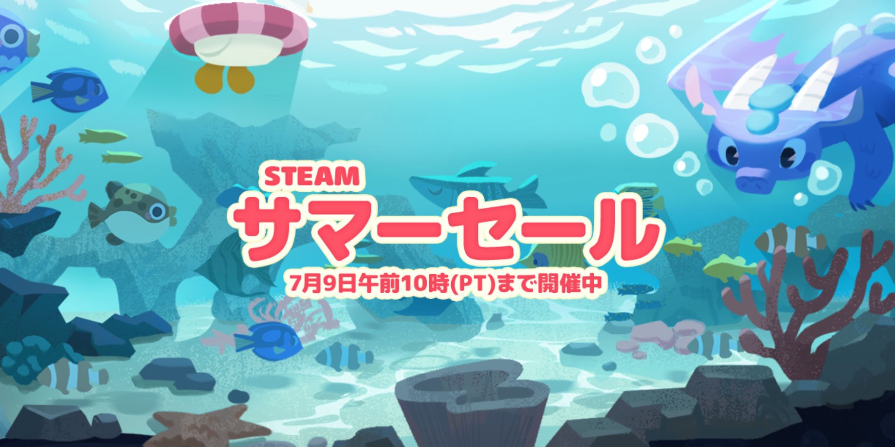summersale.jpg